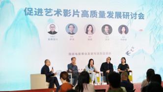 "Art Film Exhibition" launched: Let good art films find the right theaters and audiences