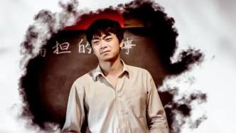 "A Date in This Life" was screened in Shanghai: a shoulder pole, the fate of three generations of rural teachers, the joys and sorrows