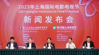 Shanghai International Film and Television Festival held a press conference in Beijing: All rivers are inclusive, and the heart is new
