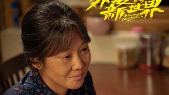 Interview｜Yan Ni: "Grandma" Sun Yuping and I
