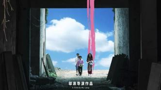 The opening movie "Snow Cloud" of the "Belt and Road" Film Week released a new poster