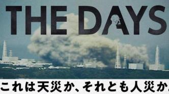 "Nuclear Disaster Sun and Moon": Reportage on the Fukushima Nuclear Accident
