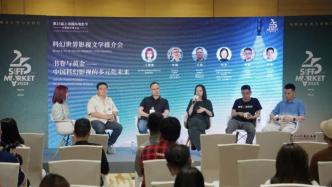 Film market︱Explore new ideas for IP film and television development