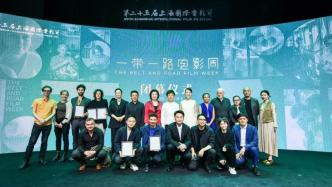 The "Belt and Road" Film Week ends, promoting cultural exchanges among countries along the route to become the norm