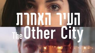 Israeli Film Another City: The Dream Journey of 5 Young Artists