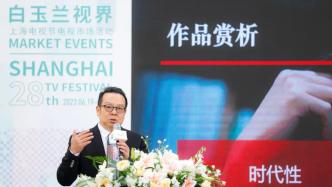 Magnolia Forum｜Hu Zhifeng deciphers Chinese dramas: Why do they become phenomenal?