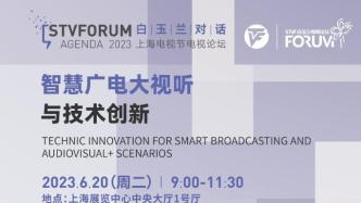 Magnolia Forum｜Everything is a Screen? Mind interaction? Science fiction may become reality