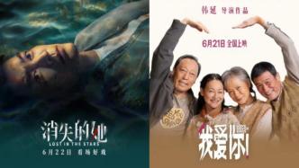 The box office of the Dragon Boat Festival exceeds 900 million, and the fault of "The Missing She" breaks the domestic film schedule record