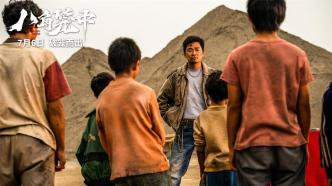 "In the Octagonal Cage" premiered in Beijing, Wang Baoqiang said he would return the "golden broom"