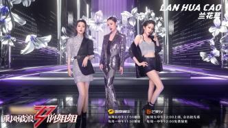 "All-female" variety show: a gimmick or a subversion?