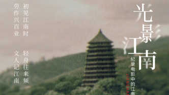 Global call for Jiangnan historical images