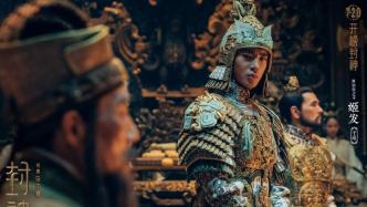 "The First Part of Fengshen": A Very "Modern" Adaptation