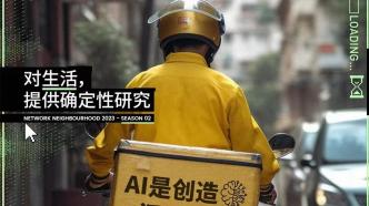 "Young Work Institute 2": From ChatGPT to anti-drug squirrels, how the world works