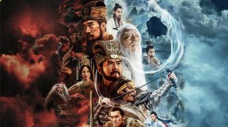 "Fengshen Part I": a huge palace with great sincerity