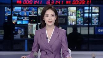 The 65-year-old column "News Report" of Shanghai TV welcomes the first post-95 anchor