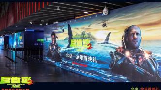 "Megalodon 2" Beijing·World Premiere: "It's all for Wu Jing"