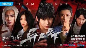 What to watch this week｜The drama version of "Under the Stranger" is on the air, and "Enthusiasm" will be released in Thailand