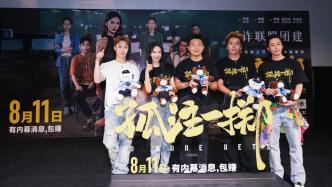 "All or Nothing" is promoted, "realistic and realistic" is the film's characteristic