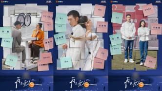 "Goodbye Lover 3": What is the relationship between kites and strings?