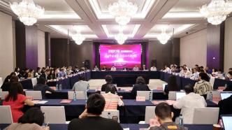 "This is China" 200th seminar: convince people with reason and spread the voice of China​