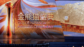 Chief Director of the Golden Panda Festival: See you tomorrow night!