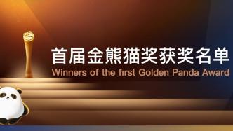 congratulate! The complete list of winners of the first Golden Panda Awards is here