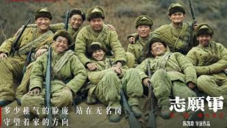 "Walking the path traveled by Volunteer Army soldiers", the "Volunteer Army" national road show starts in Dandong