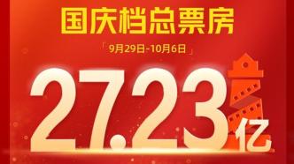 The National Day ticket ended with 2.7 billion, but the box office was sluggish and the hit items were missing