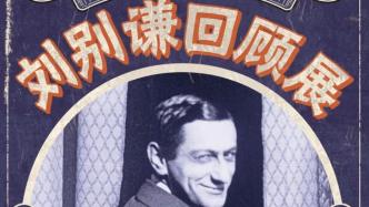 The retrospective exhibition of the works of German film master Lubitsch officially opens on October 10