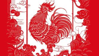2023 China Golden Rooster and Hundred Flowers Film Festival key visual poster released