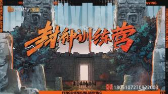 Methodology of "Fengshen Training Camp"