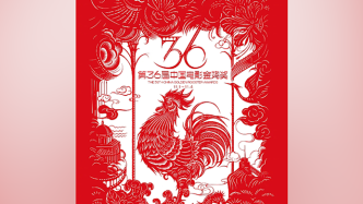 Official announcement! Nomination list for the 36th China Golden Rooster Awards announced