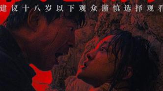 New Film | Director Cao Baoping's "Crossing the Angry Sea" is scheduled to be released on November 25