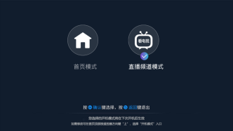 Returning to the "old days" of TV, Shanghai IPTV directly enters the channel live broadcast after booting up