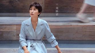 Exclusive Interview｜Zhou Yijun: Women can care about everything