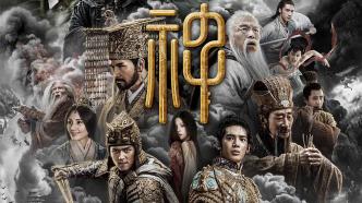"Fengshen Part 1" won the Golden Rooster Award for Best Feature Film
