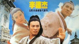 Thinking back to those days丨"Tai Chi Zhang Sanfeng": My destiny is determined by me and not by God