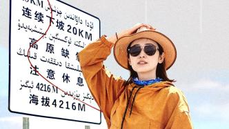 Seeing is worth hearing a hundred times! Chen Beier leads "Infinite Road 3" into Xinjiang and Tibet
