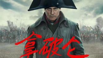New film|"Napoleon" is scheduled to be released in Mainland China on December 1
