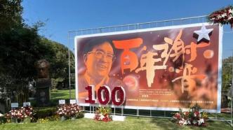 Filmmakers gathered at Xie Jin’s tomb to celebrate his 100th birthday