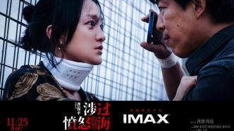 The box office for the Lunar New Year in 2023 exceeded 200 million, and "Wading in the Angry Sea" topped the list