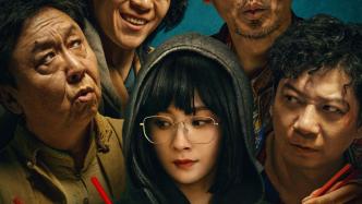 New film|"Hot Pot" is scheduled to be released, and "Goldfinger" releases a new trailer