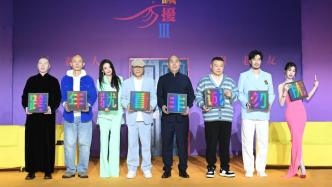 Premiere丨Feng Xiaogang: "If You Are the One 3" is a grand farewell full of laughter