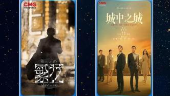 CCTV announced the 2024 TV series list, with "Flowers" and "Celebrating More Than Years 2" on the list