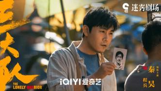 What to watch this week | The drama version of "The Three Troops" has been launched. How is it different from the movie version of the same name?