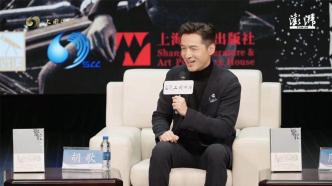Hu Ge: I also asked Director Wong Kar-Wai countless times who would Abao be with?