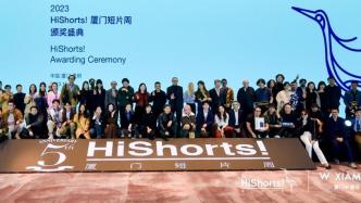 After five years of HiShorts! Xiamen Short Film Week, why is it so dynamic?
