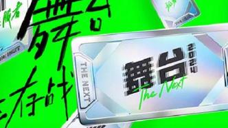 In 2024, which new variety shows will be the "rejuvenation pills" for the market?