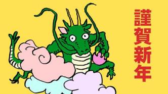 Hayao Miyazaki painted a dragon to celebrate the New Year, and Ghibli started work on his birthday