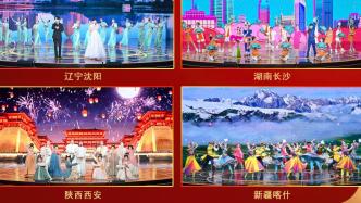 1+4! China Central Radio and Television Station's "2024 Spring Festival Gala" branch venue release